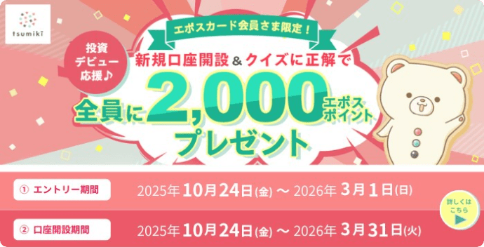 G|XJ[h܌IVKJ&NCYɐőS2,000G|X|Cgv[g