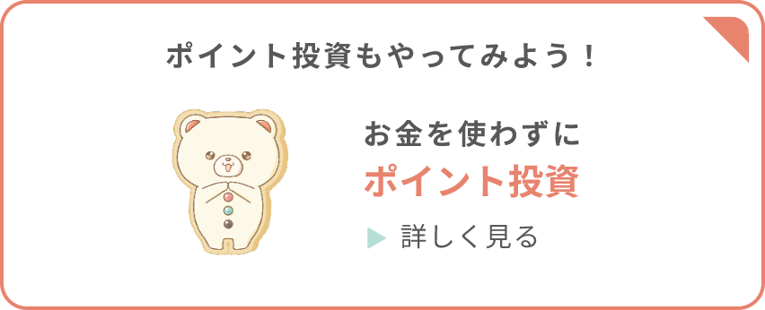 �|�C���g����������Ă݂悤�I