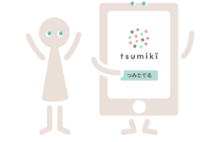 tsumiki،̃T[rX̌