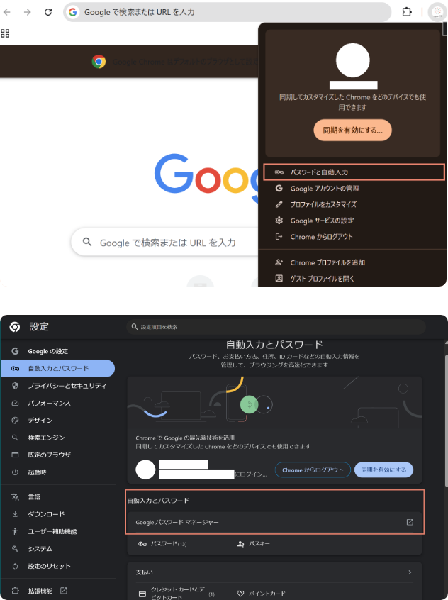 �p�X���[�h�̕ۑ���L���ɂ���