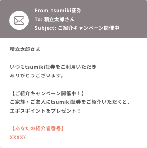 tsumiki،̃[ɋLڂĂuЉҔԍvmF